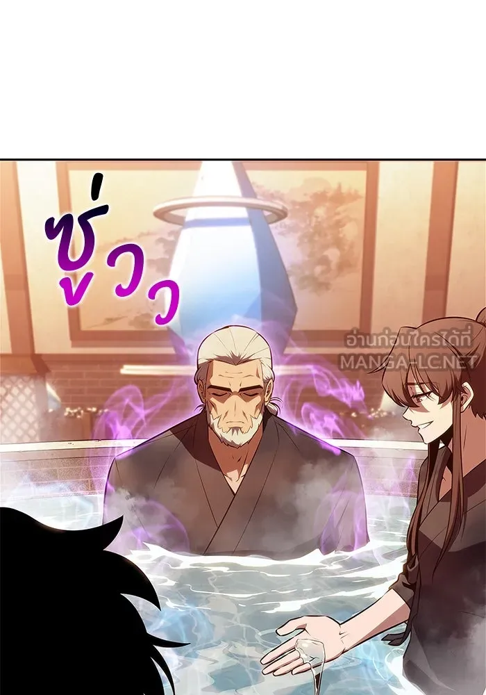 ผู้เล่นหน้าใหม่เลเวลแมกซ์ ตอนที่ 187 จุดเริ่มต้นของการบุกรุก รูปที่ 3