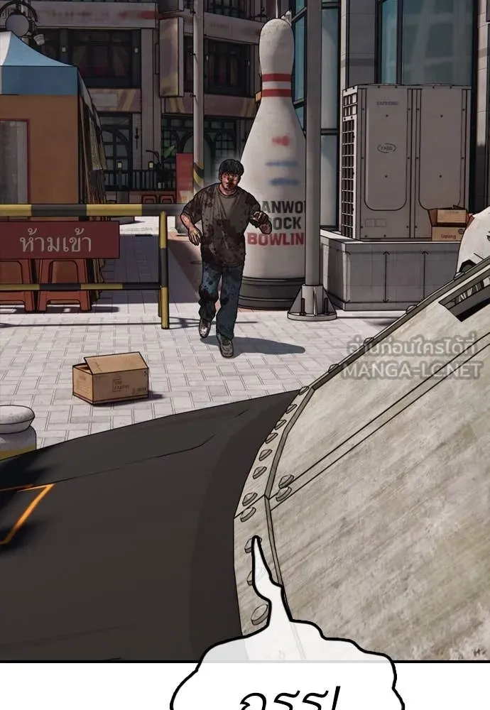 ผู้กล้าฝ่า ตอนที่ 27 รูปที่ 26