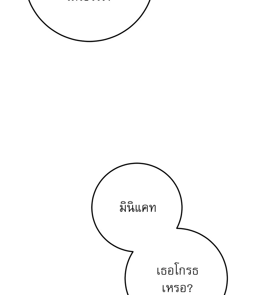 เรือนจำรัก ตอนที่ 17 รูปที่ 151