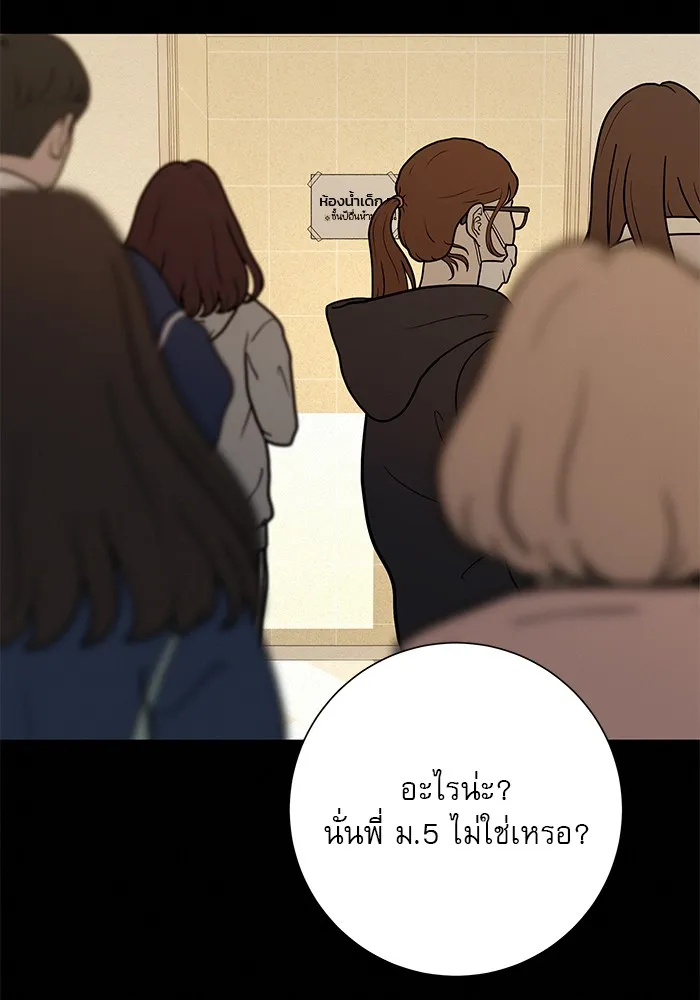 ปฏิบัติการรักวุ่นหัวใจ ตอนที่ 19 รูปที่ 28