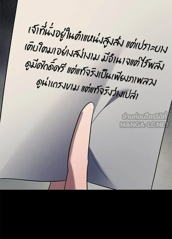 คืนแห่งโทแกบี ตอนที่ 110 รูปที่ 141