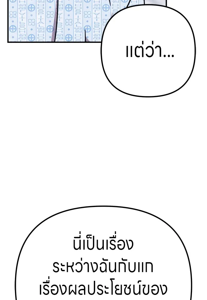 Zombie X Slasher ตอนที่ 19 รูปที่ 92