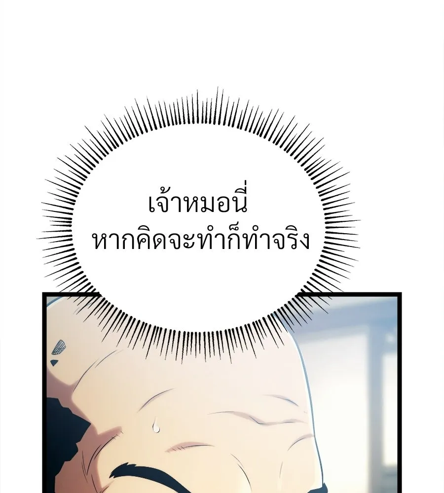 จอมเวทคนเลี้ยงแกะ ตอนที่ 5 รูปที่ 154
