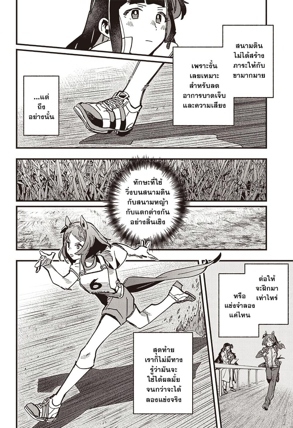 Manga-lc-com อ่านมังงะ อ่านการ์ตูน ออนไลน์ ฟรี Uma Musume Pretty Derby Star Blossom ตอนที่ 1 2 3 4 5 6 7 8 9 10 11 12 13 14 ฟรี ไม่มีโฆษณา Manga-lc - อ่าน มังงะ อ่าน การ์ตูน ออนไลน์ อ่านมังงะ ฟรี