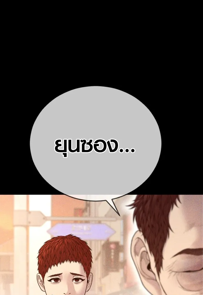 อาชญากรวัยเยาว์ ตอนที่ 59 แกไม่เคยทำผิดพลาดบ้างเหรอ รูปที่ 26