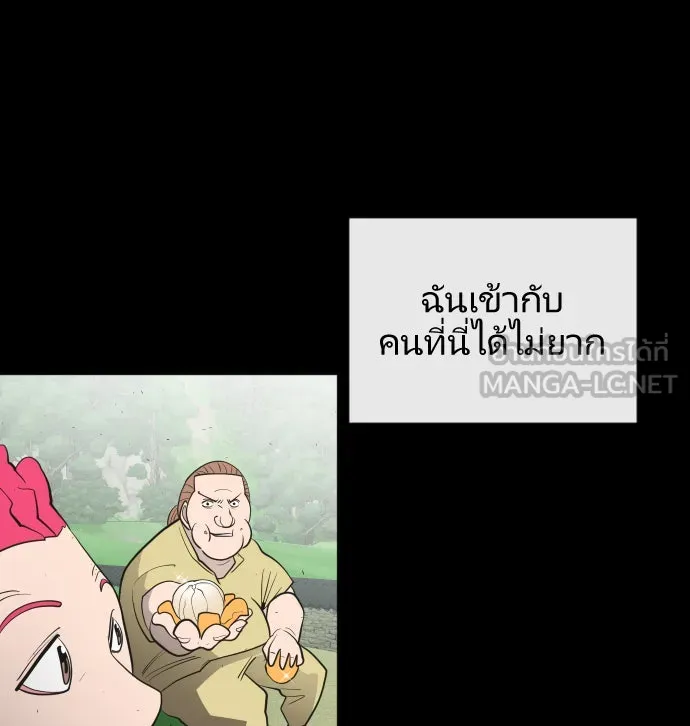 ยุคแห่งยอดมนุษย์ ตอนที่ 43 รูปที่ 87