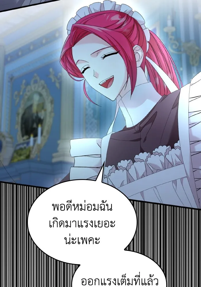 ทำแบบนี้ไม่ได้เพคะ องค์ชาย ตอนที่ 16 รูปที่ 44