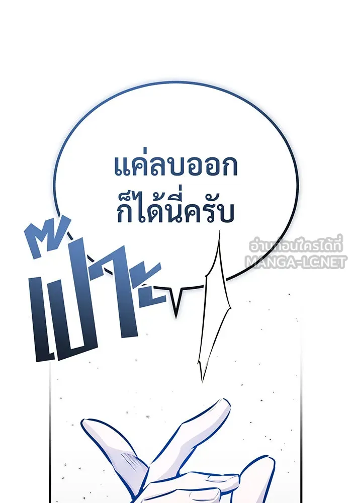 จอมเวทเกิดใหม่ในรอบ 66666 ปี ตอนที่ 73 รูปที่ 39