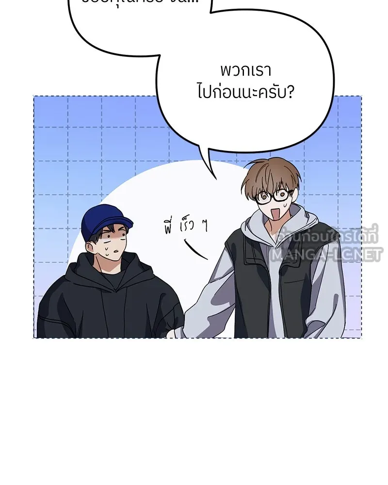 ย้อนเวลามาเป็นมักเน่ ตอนที่ 26 รูปที่ 54