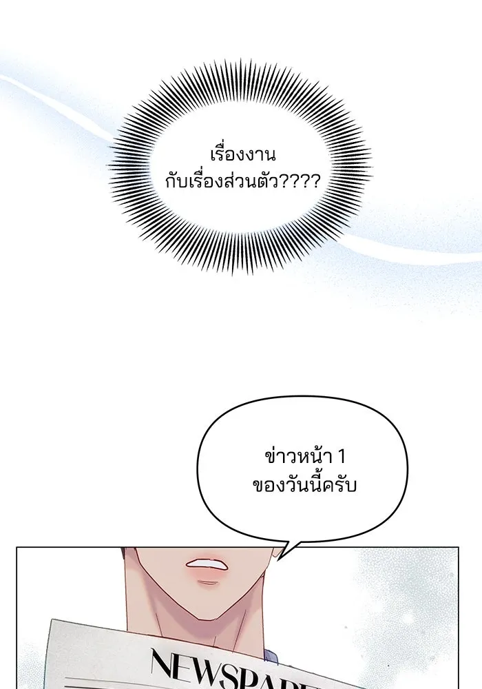 คู่มือคว้าหัวใจนายตัวร้าย ตอนที่ 33 รูปที่ 70