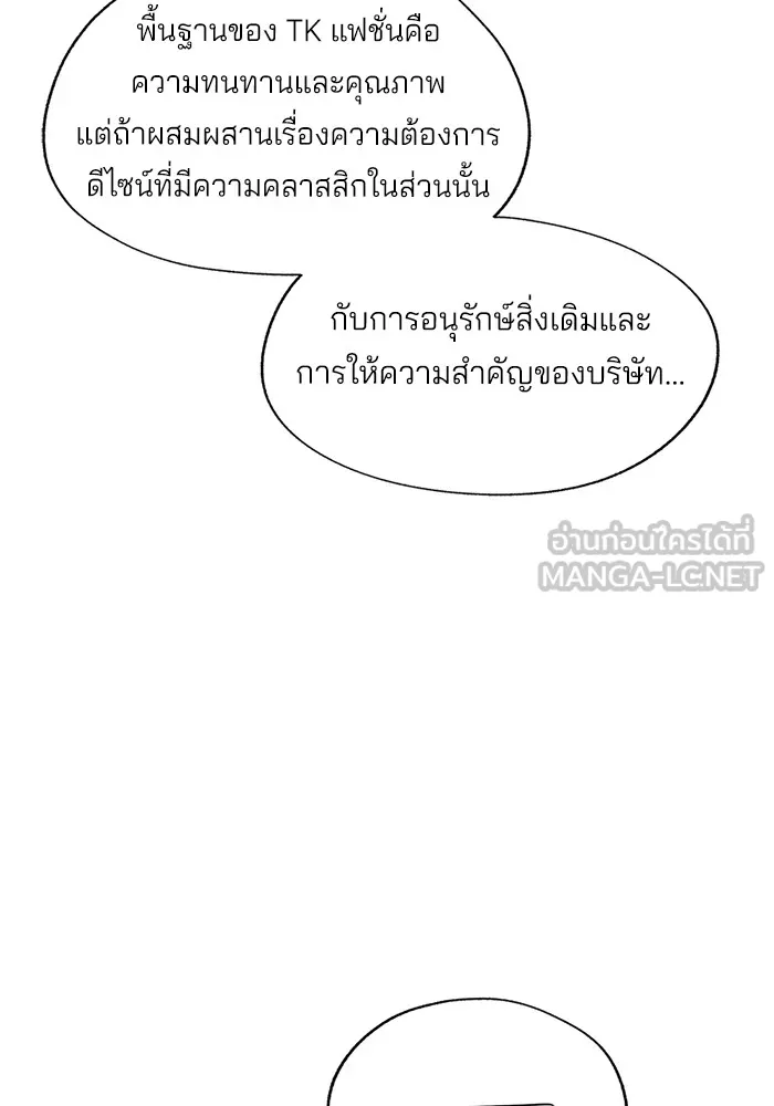ความรักของอิซอบ ตอนที่ 48 รูปที่ 66