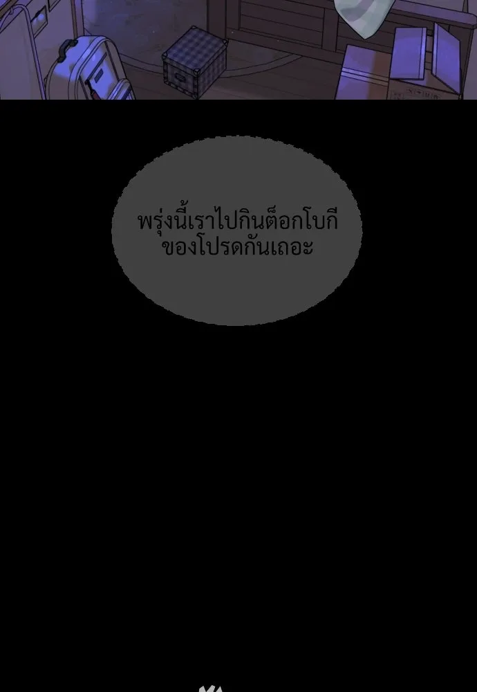 นักฆ่าย้อนวัย ตอนที่ 116 รูปที่ 271