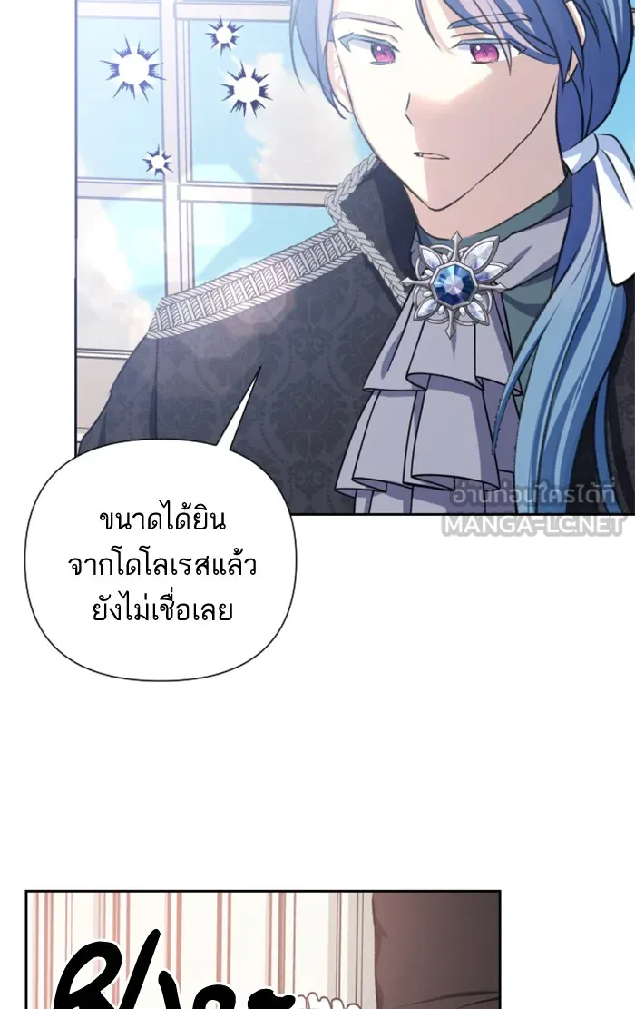 บุตรสาวของดยุกปีศาจ ตอนที่ 19 รูปที่ 72