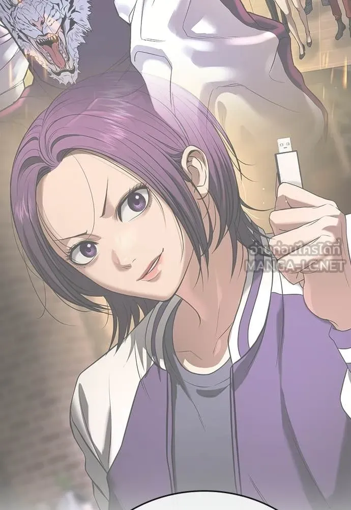 คูเซรา ตอนที่ 53 รูปที่ 199