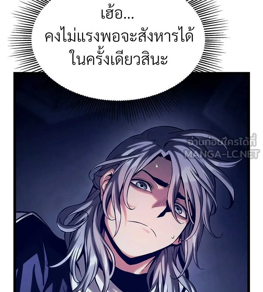 จอมเวทคนเลี้ยงแกะ ตอนที่ 25 รูปที่ 24