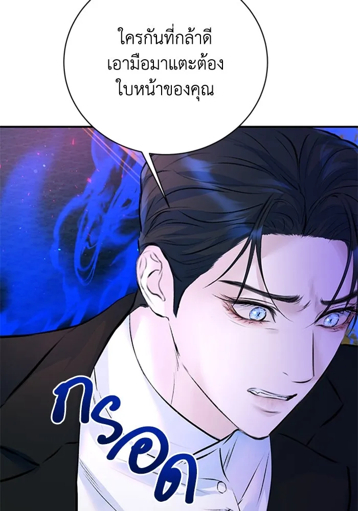 ไหนบอกว่าฉันใกล้ตาย ตอนที่ 20 รูปที่ 37