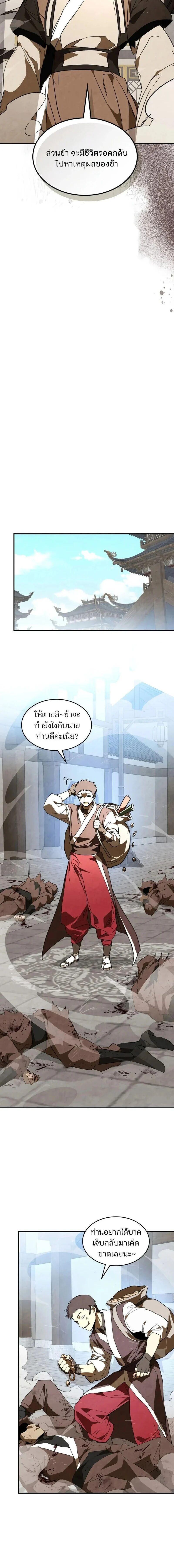 Manga-lc-com อ่านมังงะ อ่านการ์ตูน ออนไลน์ ฟรี Chronicles Of The Martial God’s Return ตอนที่ 1 2 3 4 5 6 7 8 9 10 11 12 13 14 ฟรี ไม่มีโฆษณา Manga-lc - อ่าน มังงะ อ่าน การ์ตูน ออนไลน์ อ่านมังงะ ฟรี