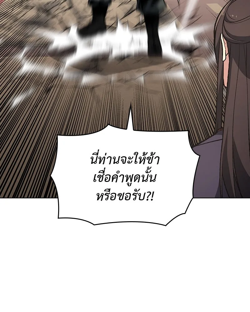 เกิดอีกทีเป็นว่าที่ประมุขลัทธิมาร ตอนที่ 22 รูปที่ 32