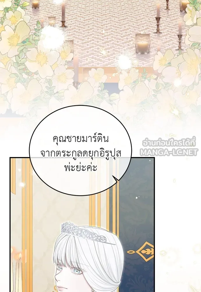 สาวใช้อย่างฉัน ขอเลือกหันหลังให้นาย ตอนที่ 30 รูปที่ 63