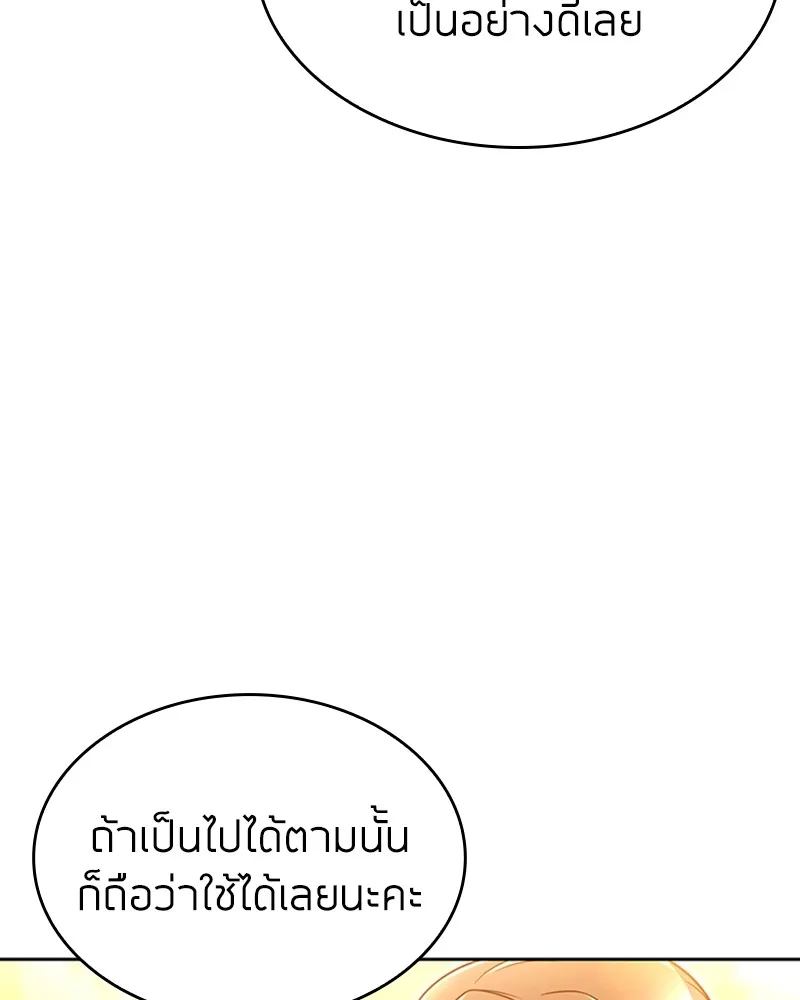 Clever Cleaning Life Of The Returned Genius Hunter ส_ดยอดฮ_นเตอร_สายคล_น ตอนที่ ตอนที่ 72 รูปที่ 55