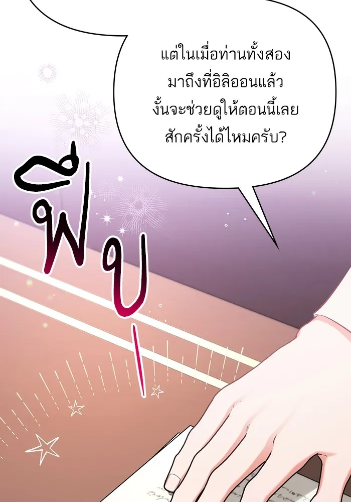 แด่ตัวละครโปรดที่ถูกทิ้ง ตอนที่ 40 รูปที่ 62