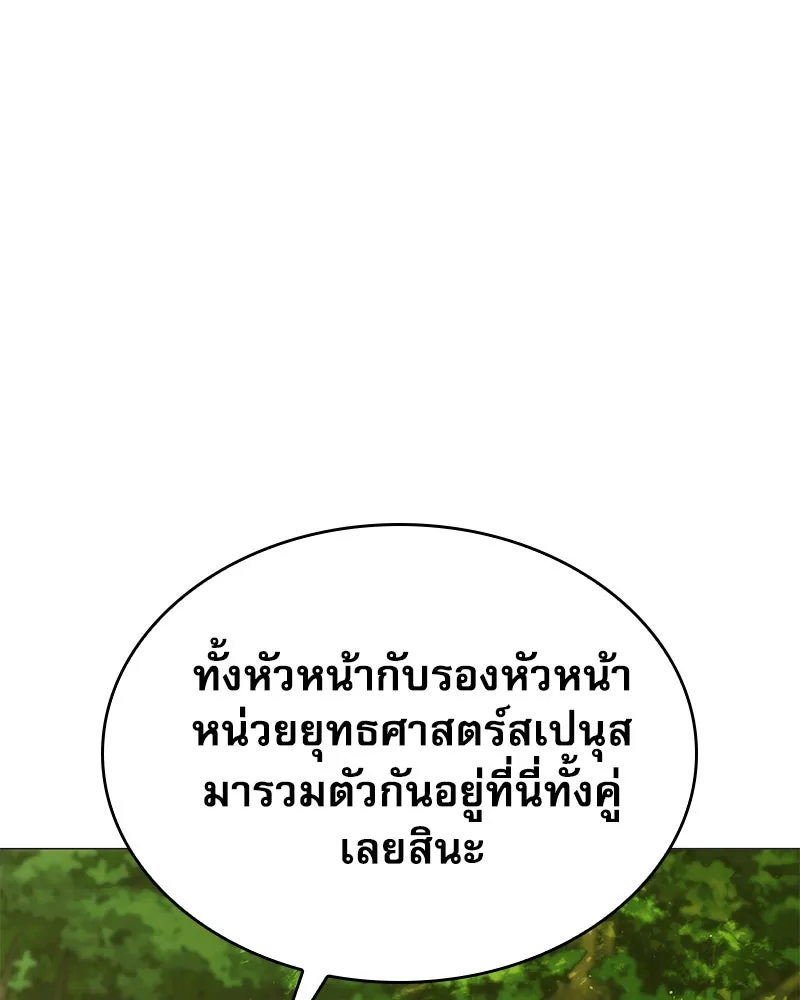 กำราบรักร้ายนายจอมพยศ ตอนที่ 50 รูปที่ 94