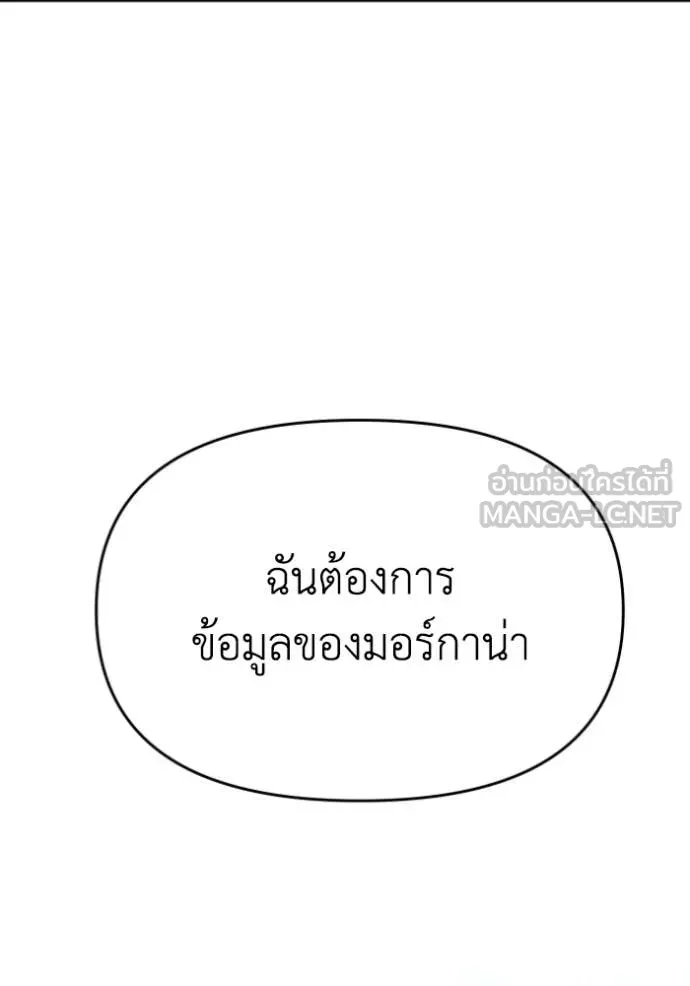 อดีตบอสหอคอย ตอนที่ 117 รูปที่ 74