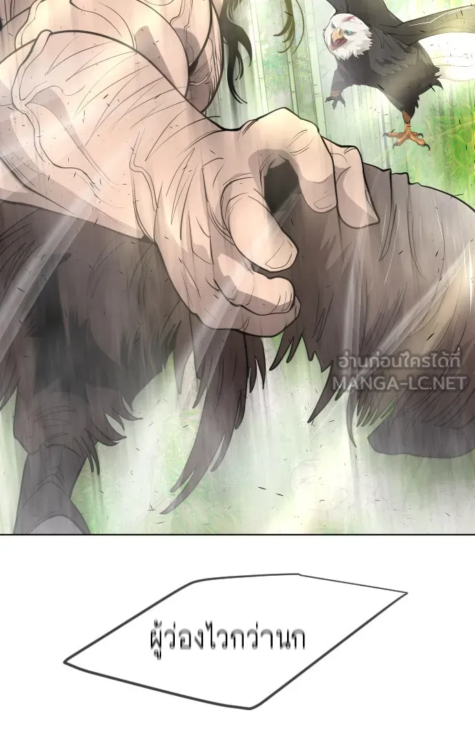 ยุคแห่งยอดมนุษย์ ตอนที่ 18 รูปที่ 87