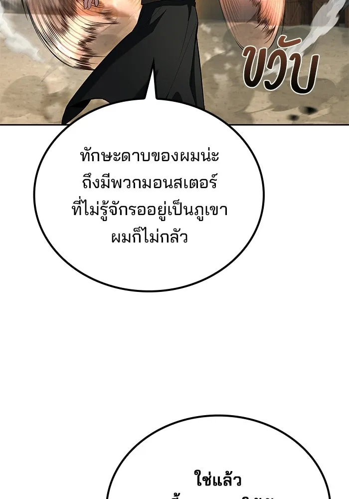 ครัวจอมเวท ตอนที่ 123 รูปที่ 77
