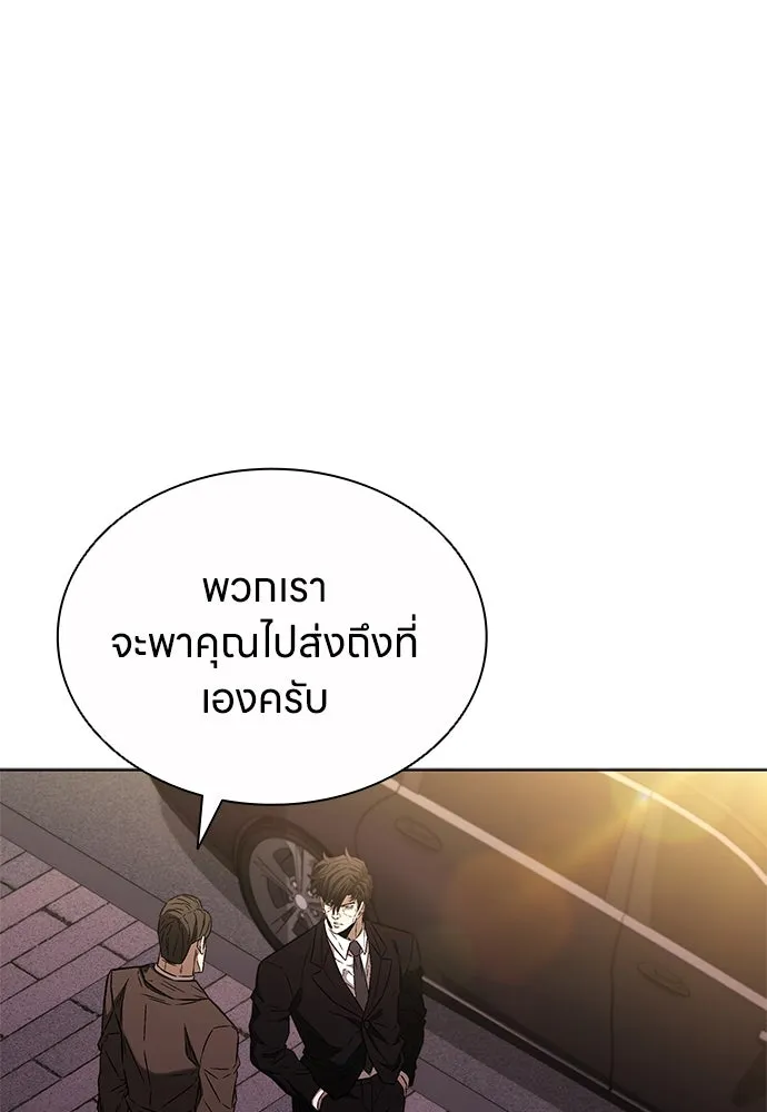 อัยการสายโหด ตอนที่ 39 รูปที่ 47
