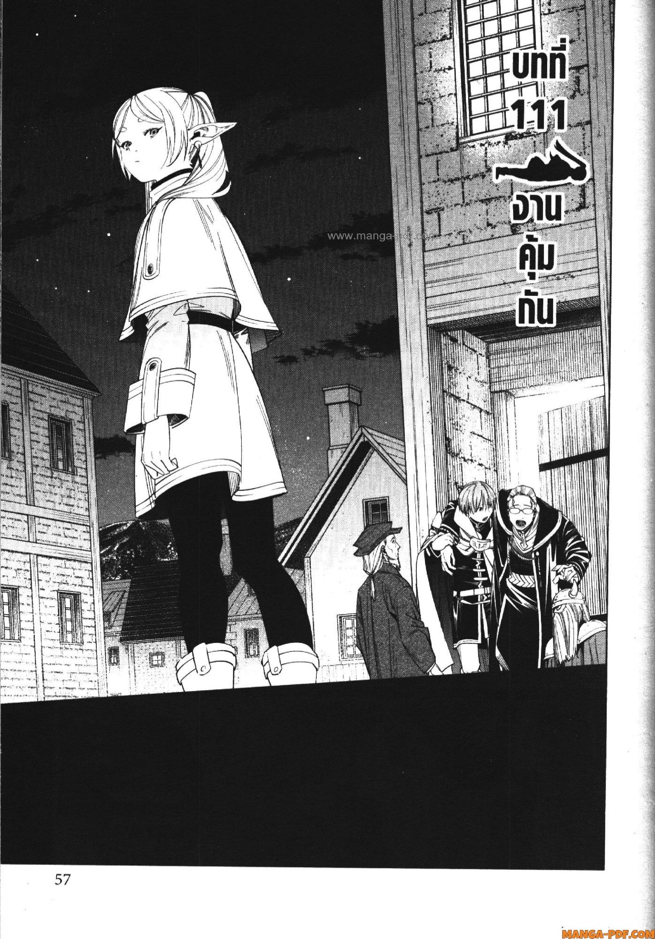 Manga-lc-com อ่านมังงะ อ่านการ์ตูน ออนไลน์ ฟรี Sousou no Frieren ตอนที่ 1 2 3 4 5 6 7 8 9 10 11 12 13 14 ฟรี ไม่มีโฆษณา Manga-lc - อ่าน มังงะ อ่าน การ์ตูน ออนไลน์ อ่านมังงะ ฟรี