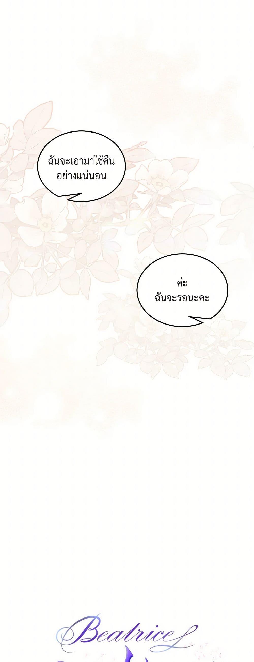 Manga-lc-com อ่านมังงะ อ่านการ์ตูน ออนไลน์ ฟรี Beatrice ตอนที่ 1 2 3 4 5 6 7 8 9 10 11 12 13 14 ฟรี ไม่มีโฆษณา Manga-lc - อ่าน มังงะ อ่าน การ์ตูน ออนไลน์ อ่านมังงะ ฟรี