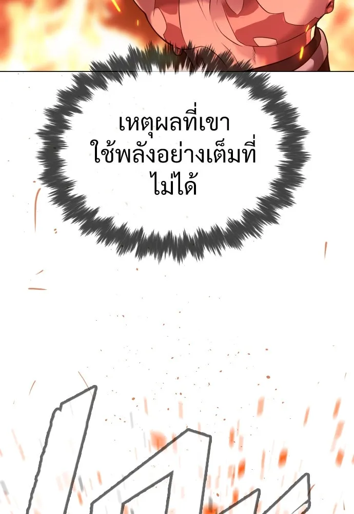 นักฆ่าย้อนวัย ตอนที่ 34 รูปที่ 182