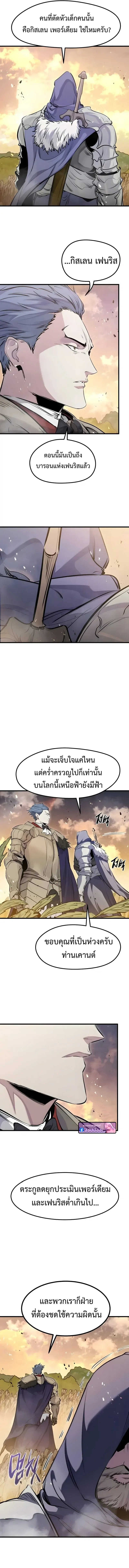 The Regressed Mercenary_s Machinations ตำนานราชาแห_งทหารร_บจ_าง ตอนที่ ตอนที่ 67 รูปที่ 11