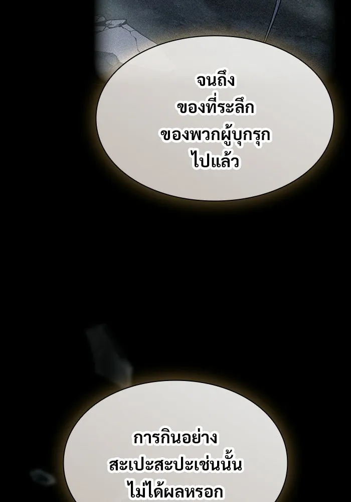 ซอร์ดมาสเตอร์ผู้กลืนดาบ ตอนที่ 13 รูปที่ 41