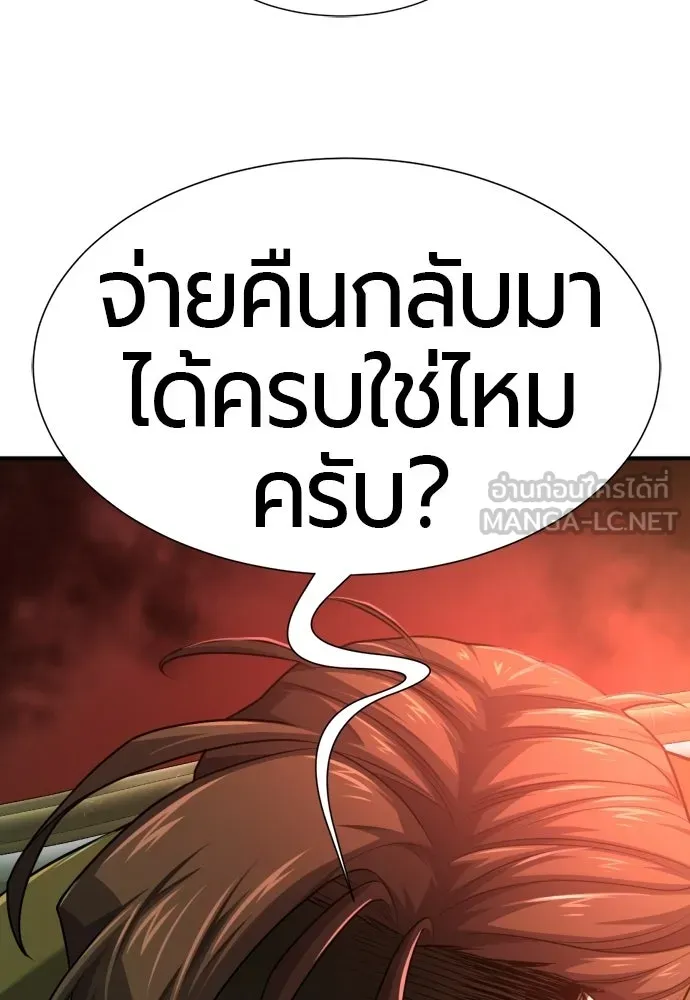 ยอดสถาปนิกผู้พิทักษ์อาณาจักร ตอนที่ 212 คนเราย่อมเปลี่ยนแปลง (1) รูปที่ 15
