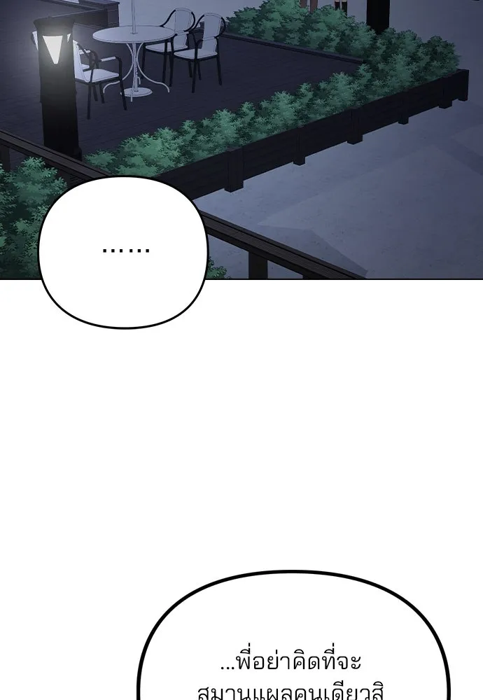 รักผิดแผน ตอนที่ 71 รูปที่ 62