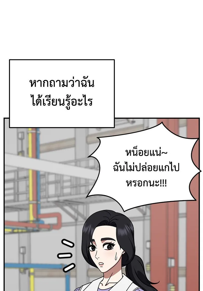 ช่วยเปลี่ยนฉันที ตอนที่ 246. ซีซัน 2 โจเยบิน 28 รูปที่ 154