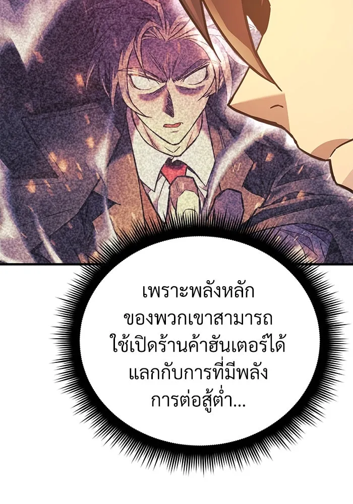 สัปดาห์นี้งดอัปตอนใหม่ ตอนที่ 76 รูปที่ 101