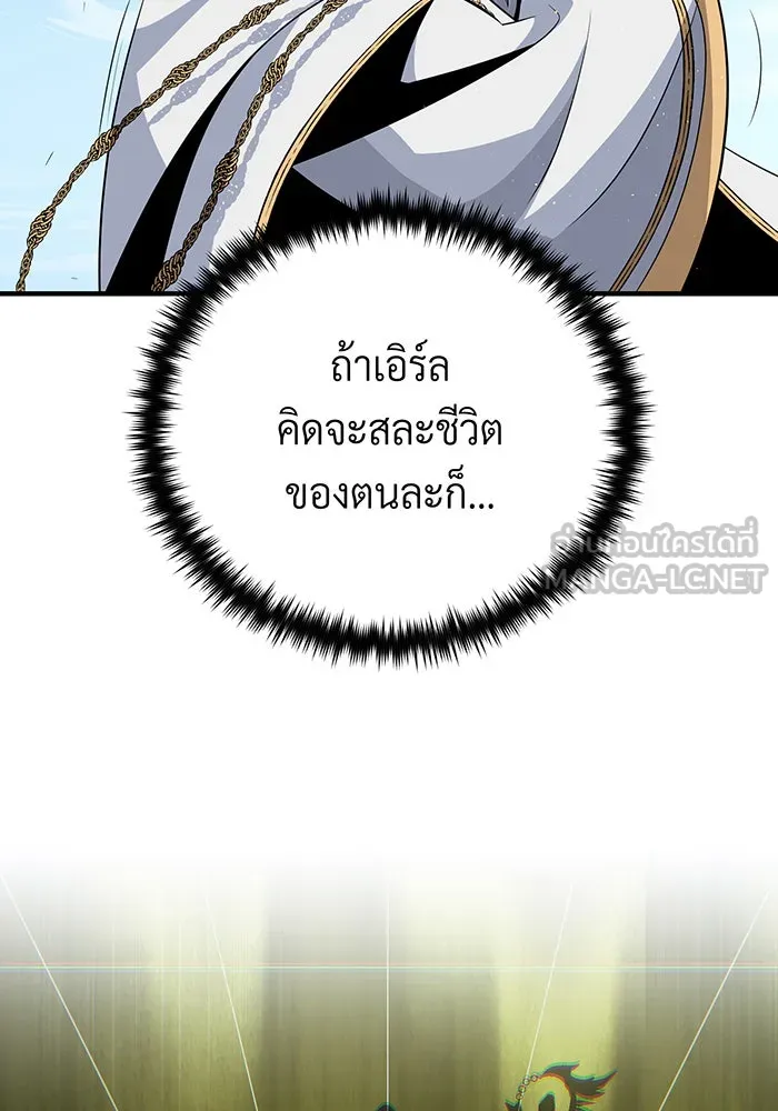 จอมเวทเกิดใหม่ในรอบ 66666 ปี ตอนที่ 145 รูปที่ 144