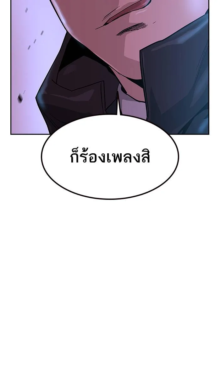 To not die ตอนที่ 16 รูปที่ 92