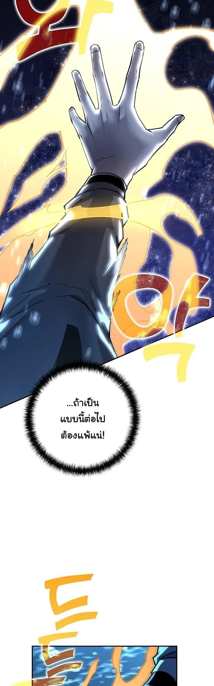 The Sword God from a Ruined World เทพดาบผ_รอดจากโลกท_ล_มสลาย ตอนที่ ตอนที่ 39 รูปที่ 23