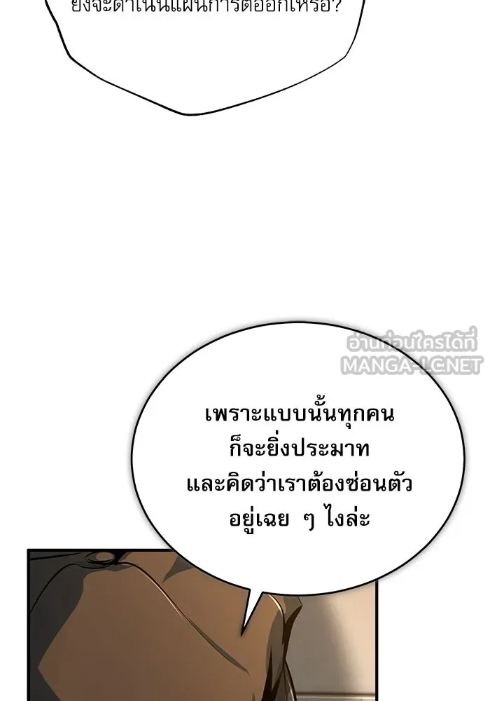 ศาสตราจารย์จำเป็นแห่งอะคาเดมี ตอนที่ 100 รูปที่ 30