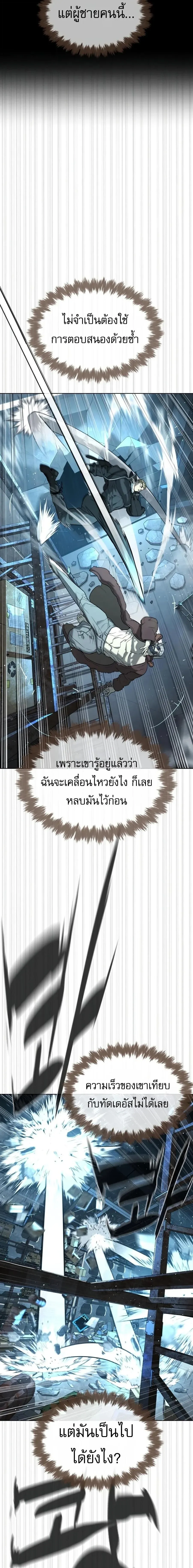 Killer Peter ป_เตอร_โคตรน_กฆ_า ตอนที่ ตอนที่ 129 รูปที่ 14