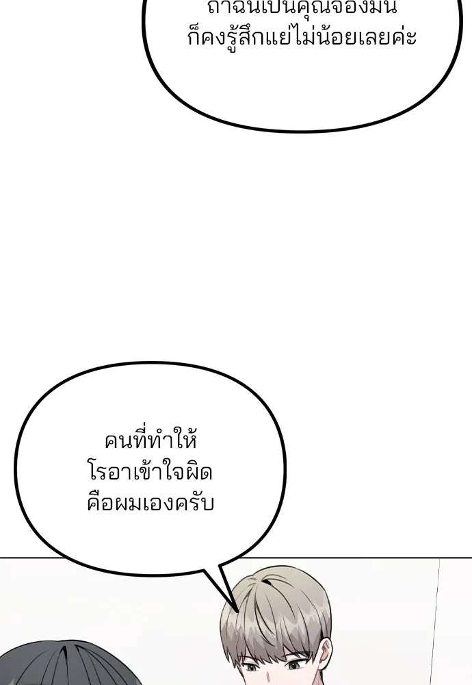 รักผิดแผน ตอนที่ 29 รูปที่ 22