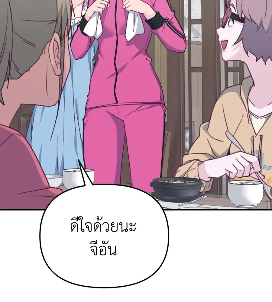 Spy House ตอนที่ 45 รูปที่ 44
