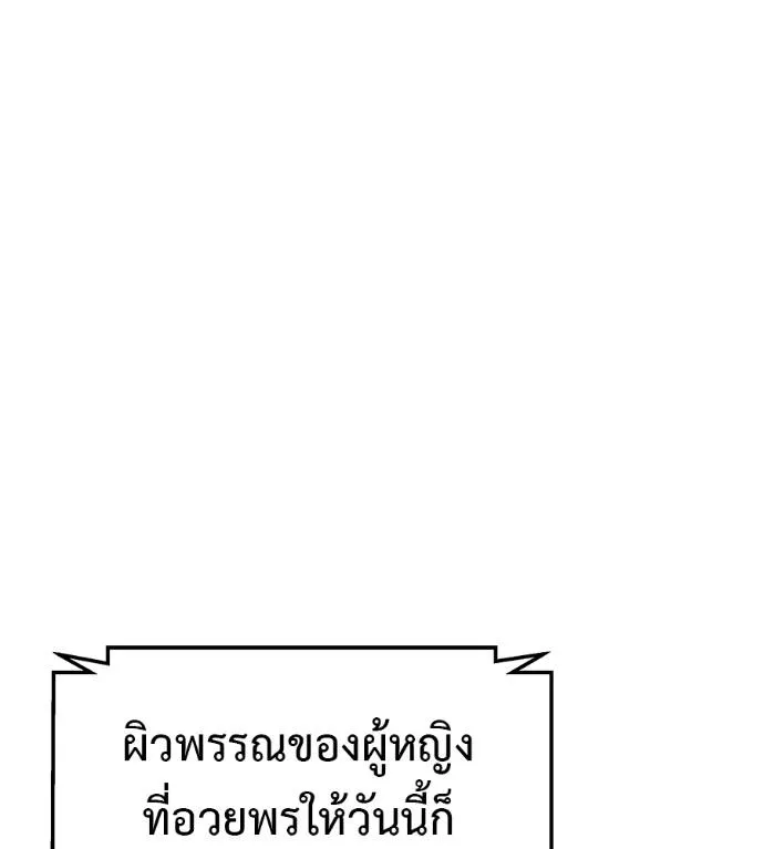 เรียกฉันว่าพระเจ้า ตอนที่ 5 รูปที่ 43