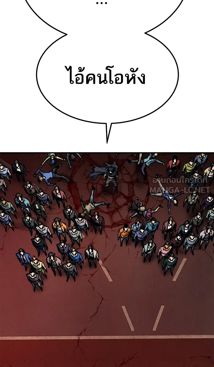 ยอดคนเลเวลทะลุ ตอนที่ 38 ลมหายใจมังกร รูปที่ 63