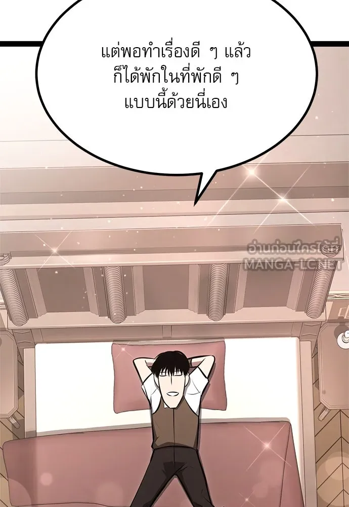 ก็อบลินเลเวล 999 ตอนที่ 3 รูปที่ 120