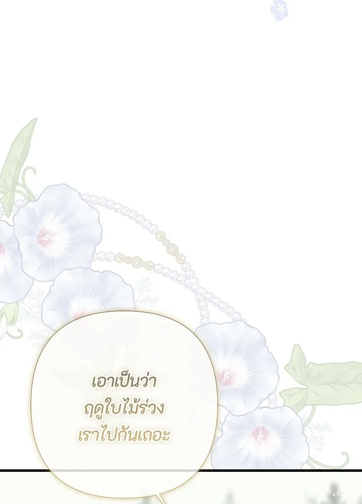 องค์ชายผู้อื้อฉาว ตอนที่ 154 (จบตอนหลัก) รูปที่ 31
